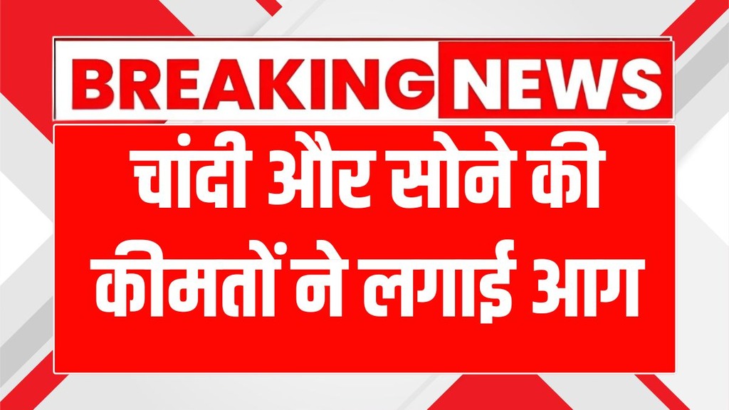 gold silver rate, gold price today, silver price today, 24 carat gold price, gold silver latest update, precious metal prices, gold market news