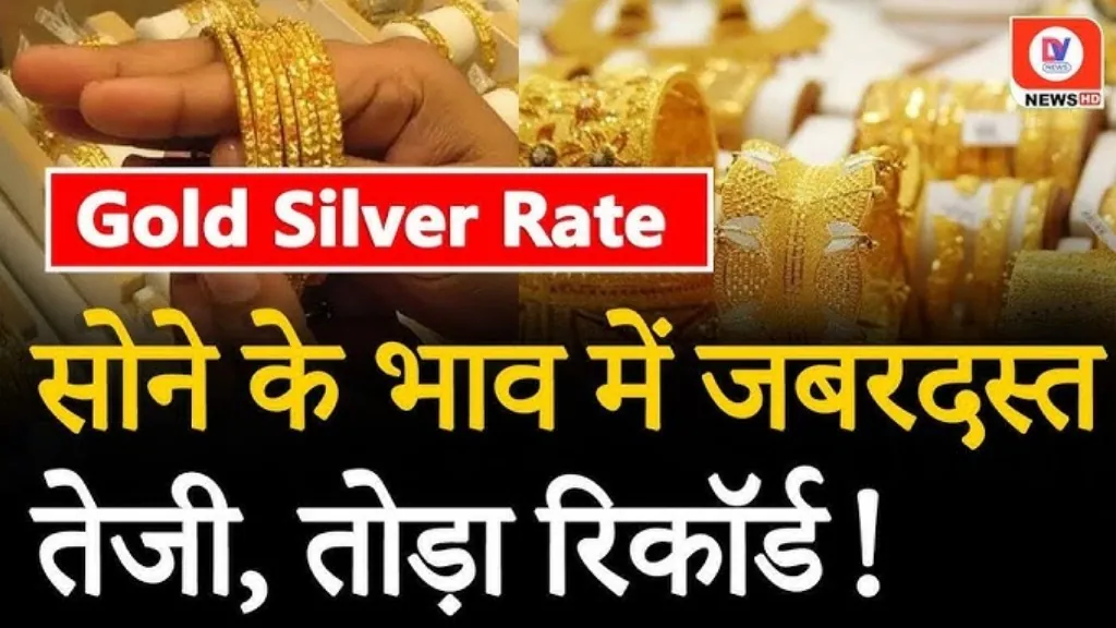 gold price today, silver price today, gold silver high today, precious metals price, safe haven assets, bullion market